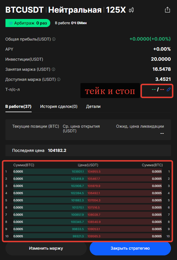 Настройка сетки на BingX