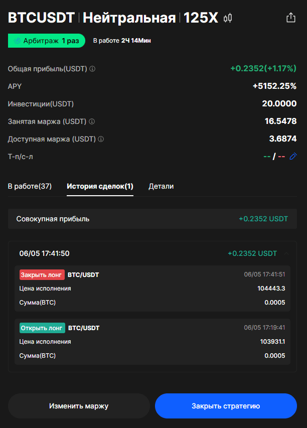Настройка сетки на BingX